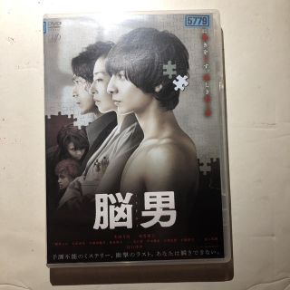 脳男　生田斗真さんと松雪泰子さん主演のDVDです^ ^