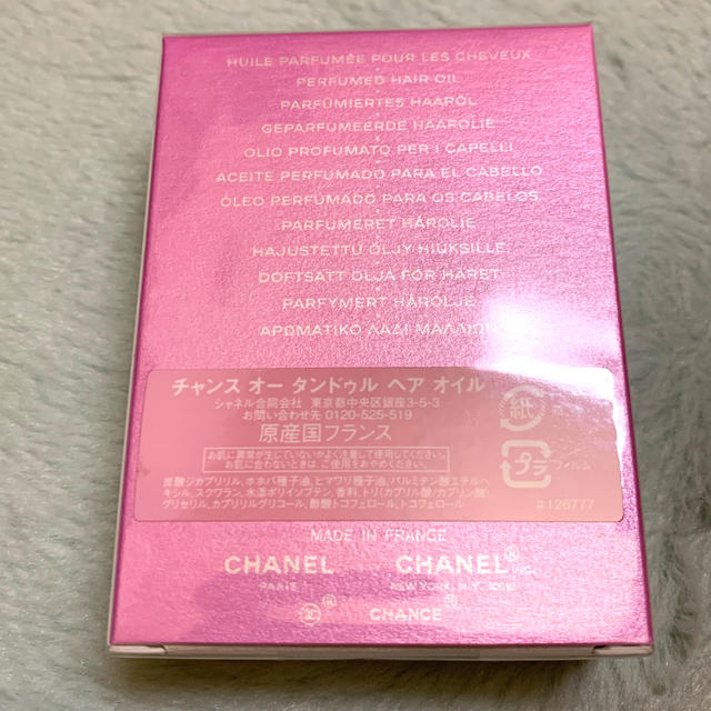 CHANEL(シャネル)の【新品未使用•未開封】CHANEL チャンス オータンドゥル  限定品ヘアオイル コスメ/美容のヘアケア/スタイリング(オイル/美容液)の商品写真