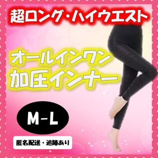 M【美脚スパッツ☆正規品】- グラマラスパッツ 代替推奨品 着圧 レギンス(レギンス/スパッツ)