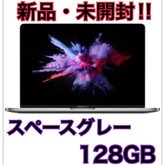 appleMacbook Pro 13 2019 128GB スペースグレイ