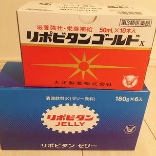 リポビタンゼリー＆ゴールド　セット売り(ビタミン)