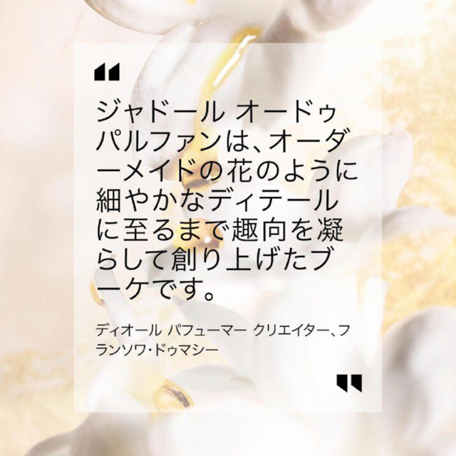 Dior(ディオール)のジャドール オードゥ パルファン ローラー パール コスメ/美容の香水(香水(女性用))の商品写真