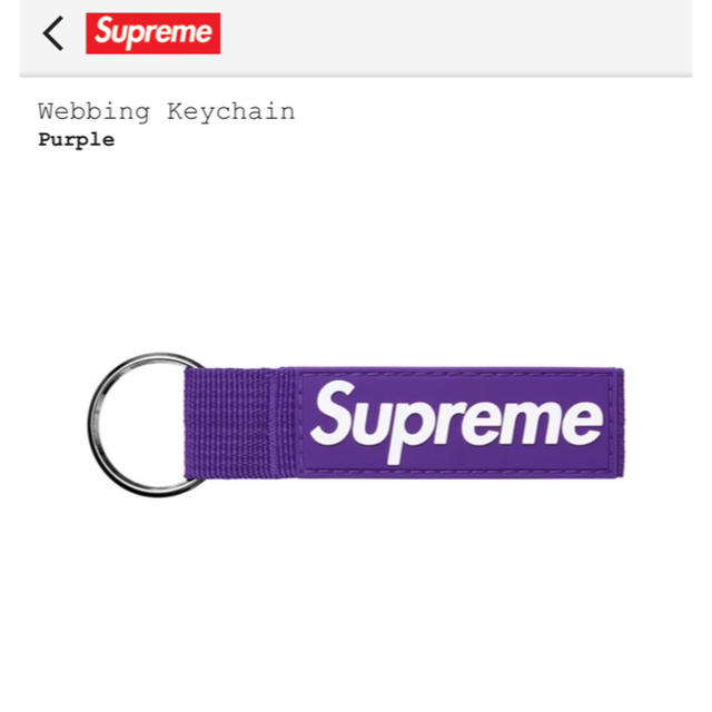 Supreme(シュプリーム)のSupreme Webbing Keychain Purple メンズのファッション小物(キーホルダー)の商品写真