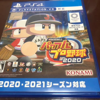 コナミ(KONAMI)のeBASEBALLパワフルプロ野球2020 PS4(家庭用ゲームソフト)