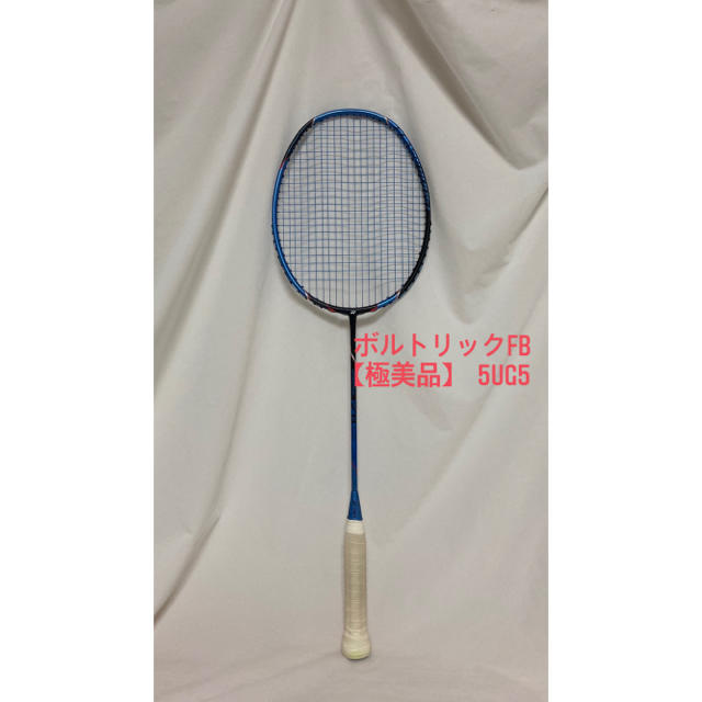 ボルトリックFB バドミントンラケット ヨネックス - スポーツ ボルトリックFB バドミントンラケット ヨネックス - スポーツ