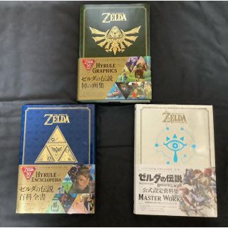 ニンテンドウ(任天堂)のゼルダの伝説 30周年記念書籍　3冊セット(ゲーム)