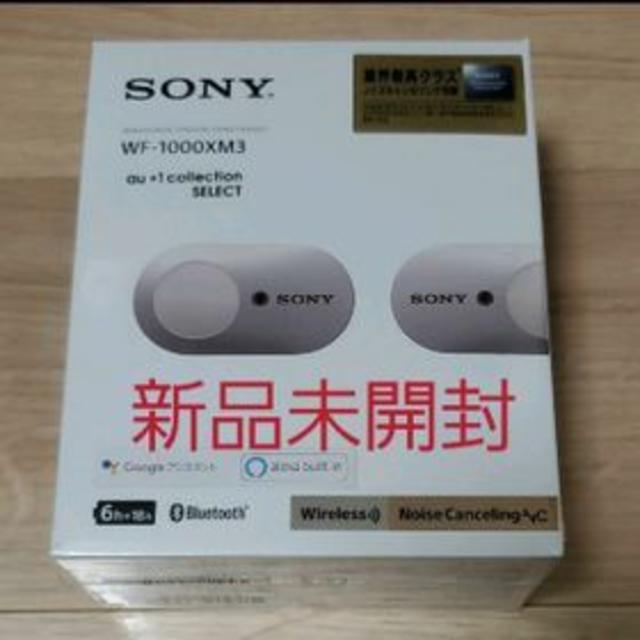 【2021秋冬新作】 - SONY  WF-1000XM3 【新品】Sony ヘッドフォン/イヤフォン