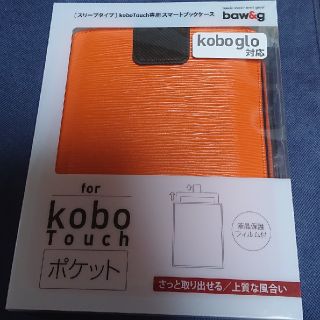 baw&g kobo Touch専用スマートブックカバー オレンジ(電子ブックリーダー)