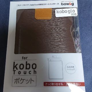 baw&g kobo Touch専用スマートブックカバー ブラウン(電子ブックリーダー)