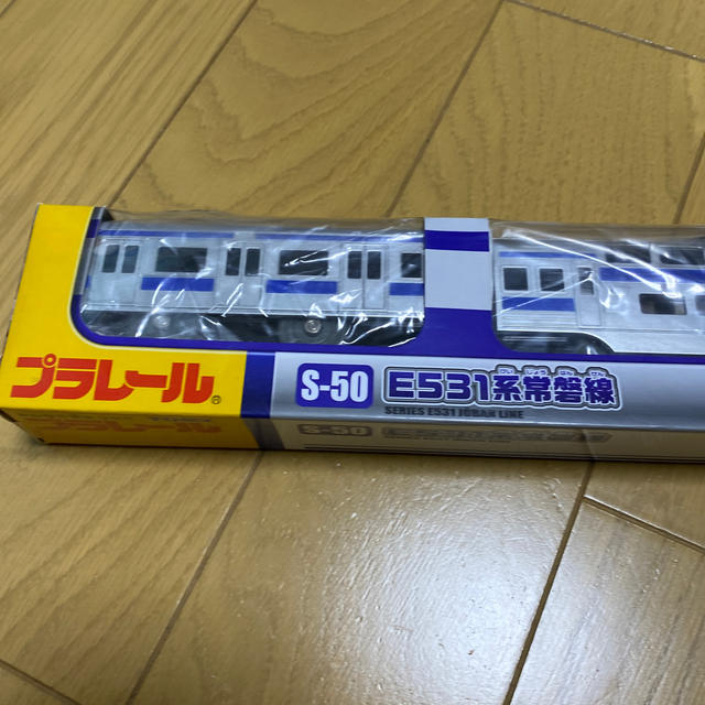Takara Tomy(タカラトミー)のプラレール　S-50 E531系常磐線 キッズ/ベビー/マタニティのおもちゃ(電車のおもちゃ/車)の商品写真