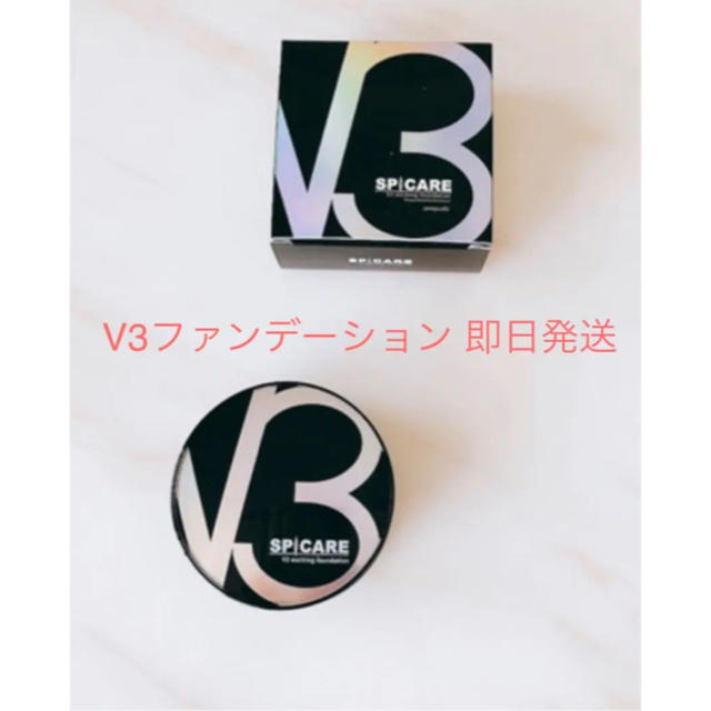 V3ファンデーション♡新品未使用