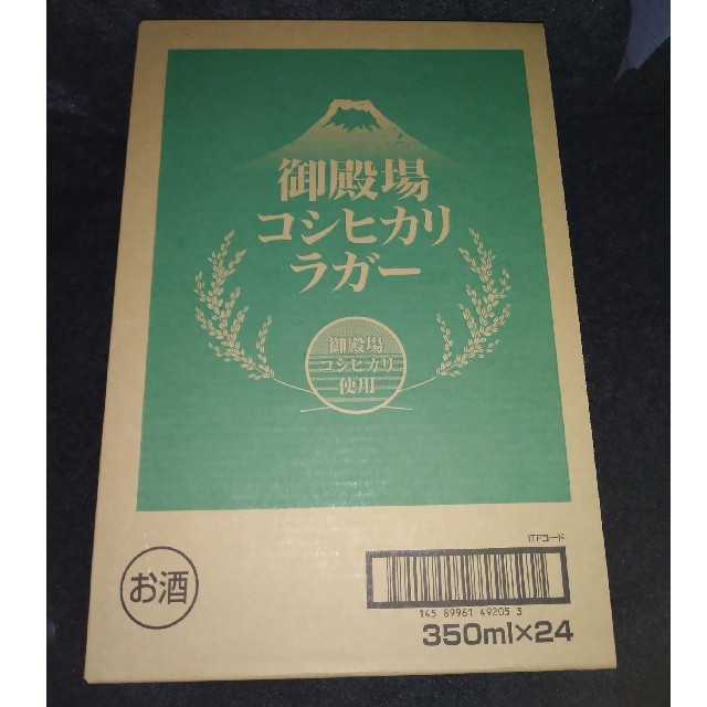 コシヒカリラガー　1ケース　格安値下げ