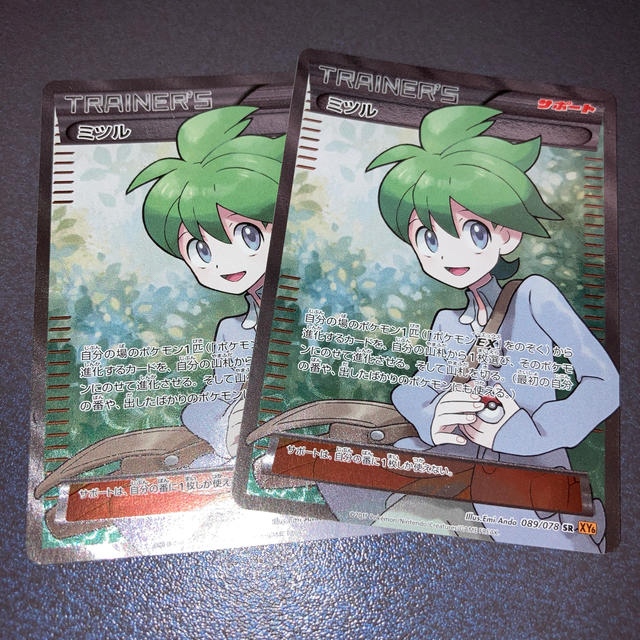 ポケモン ミツル Sr 2枚セットの通販 By なかむら S Shop ポケモンならラクマ ポケモン ミツル Sr 2枚セットの通販 By なかむら S Shop ポケモンならラクマ