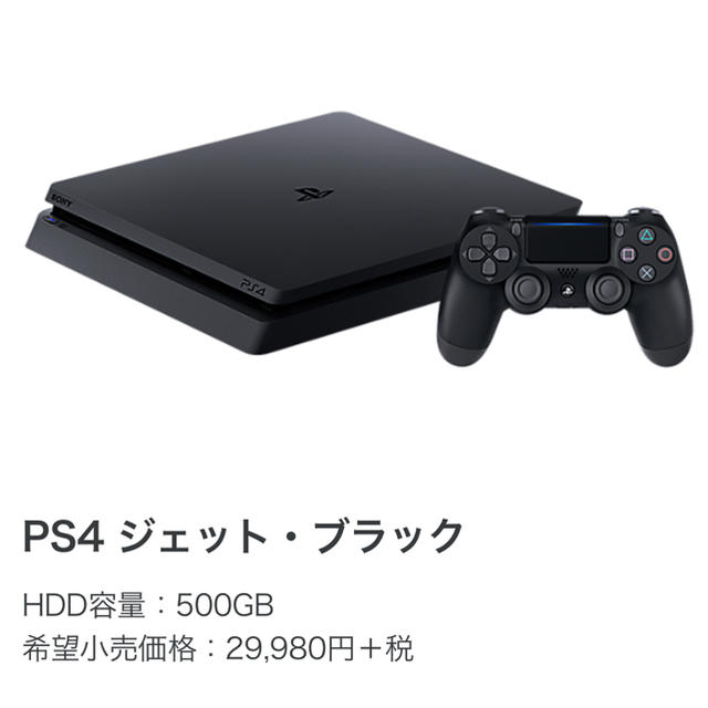 PlayStation4 500GB ブラック 本体 美品 CUH 2000A