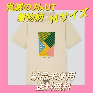 ユニクロ(UNIQLO)の【週末セール】【鬼滅の刃×ユニクロ】着物グラフィック　Mサイズ ベージュ(Tシャツ/カットソー(半袖/袖なし))