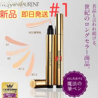 イヴサンローランボーテ(Yves Saint Laurent Beaute)のイヴサンローラン YSL ラディアントタッチ コンシーラー #1 ルミナスピンク(コンシーラー)