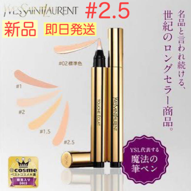 Yves Saint Laurent Beaute - イヴサンローラン ラディアントタッチ ...