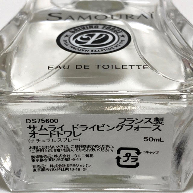 SAMOURAI(サムライ)のサムライ ドライビングフォース EDT 50ml 香水 コスメ/美容の香水(香水(男性用))の商品写真