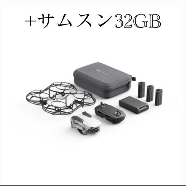 Apple(アップル)のMavicMiniフライモアコンボ 美品保険付+microSD32GB スマホ/家電/カメラのカメラ(ビデオカメラ)の商品写真