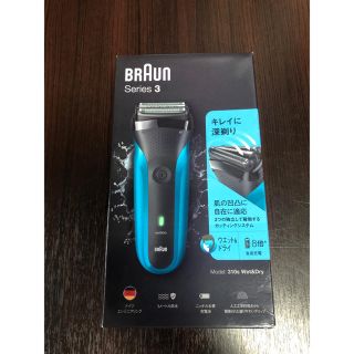 ブラウン(BRAUN)のブラウン　シリーズ3 新品未使用品(メンズシェーバー)