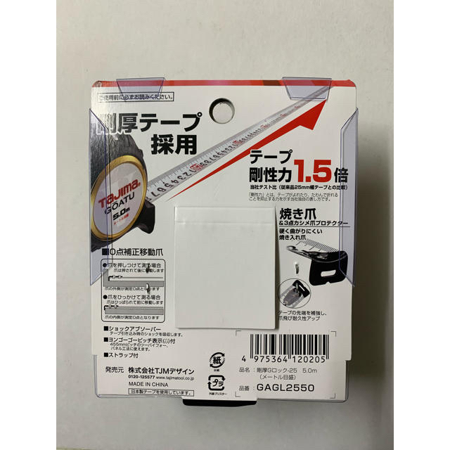 タジマ Tajima スケール 剛厚Gロック-25 GAGL2550×5個 タジマ Tajima スケール 剛厚Gロック-25 GAGL2550×5個