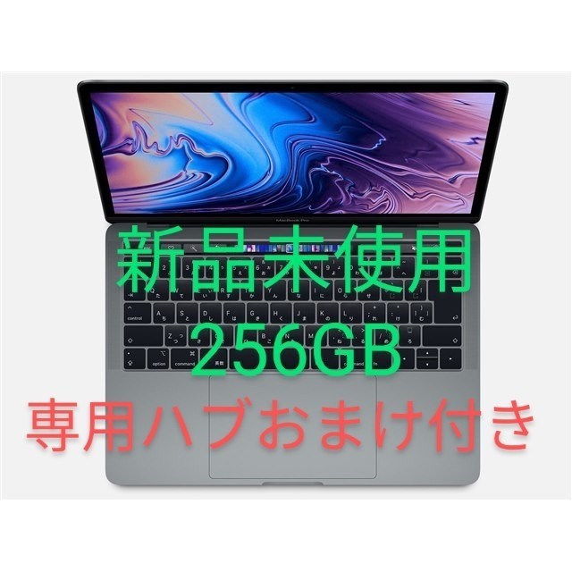 Mac (Apple) - 新品未使用Apple MacBook Pro1400/13.3 MUHP2J/A