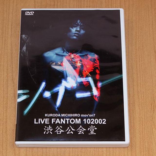人気商品!】 黒田倫弘 DVD リール - casenacasalucci.com.br