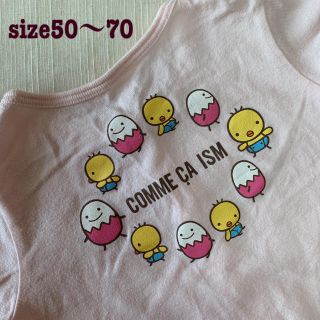 コムサイズム(COMME CA ISM)の☆ COMME CA ISMたまひよコラボ 2wayドレス(ロンパース)