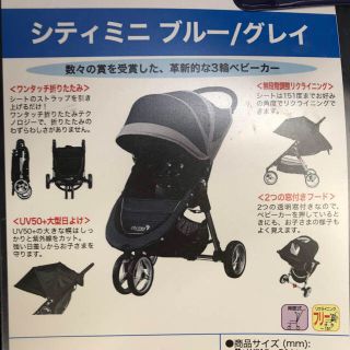 新品未使用ベビーカー　baby jogger(ベビーカー/バギー)