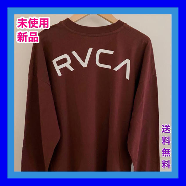 RVCA(ルーカ)の〔未使用 新品〕 RVCA 長袖 Tシャツ バーガンディ　S サイズ  メンズのトップス(Tシャツ/カットソー(七分/長袖))の商品写真