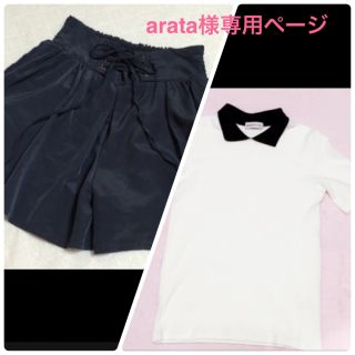 ʚ꒰⑅arata様専用ページ⑅꒱ɞ(その他)