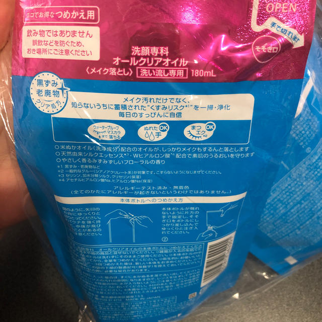 専科(センカセンカ)の洗顔専科 オールクリアオイル 詰替用(180ml)2つセット コスメ/美容のスキンケア/基礎化粧品(クレンジング/メイク落とし)の商品写真