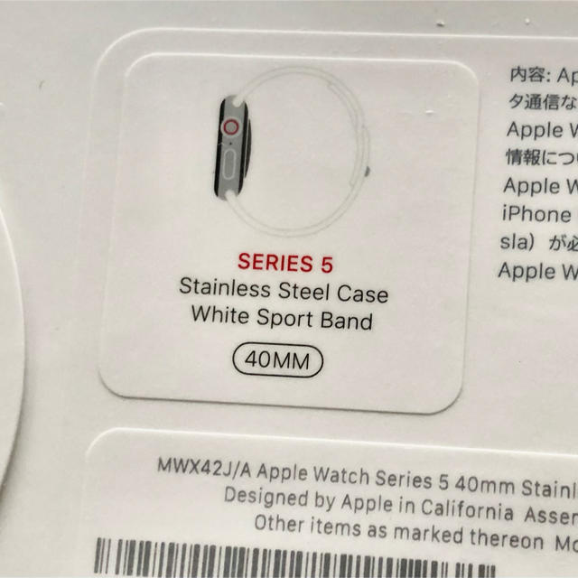新品未開封 Apple Watch Series5 シルバーステンレス 40mm