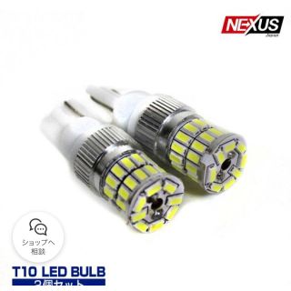 T10  LED BULB  ライセンスランプ(車種別パーツ)