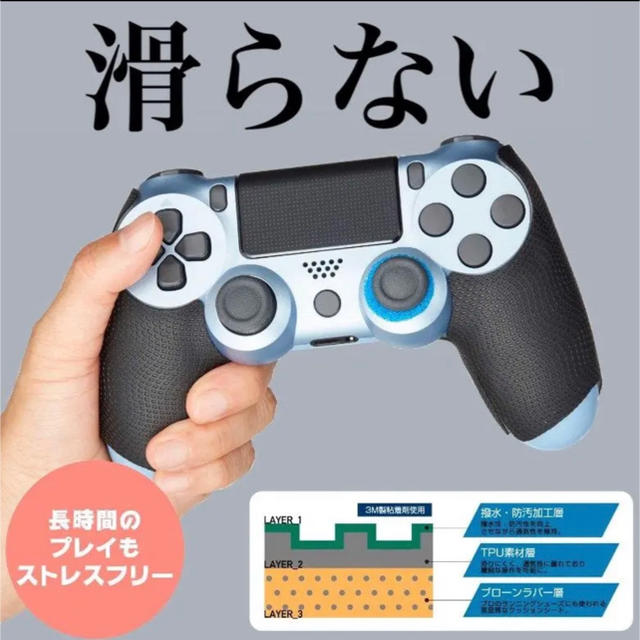 メール便なら送料無料】 ❣️1点のみ❣️ eXtremeRate ps4コントローラーに対応用滑り止め汗吸収