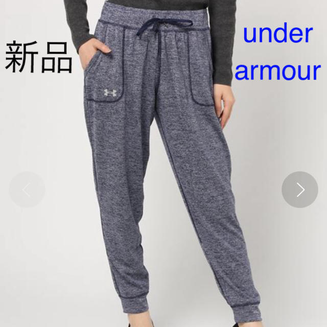 UNDER ARMOUR(アンダーアーマー)のセール‼︎新品 アンダーアーマー ジョガーパンツ スウェットパンツ レディース レディースのパンツ(その他)の商品写真