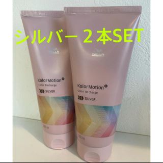 ウエラ(WELLA)のSHI様専用。カラーリチャージ(トリートメント)