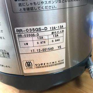 リンナイ(Rinnai)の炊飯器　Rinnai(炊飯器)