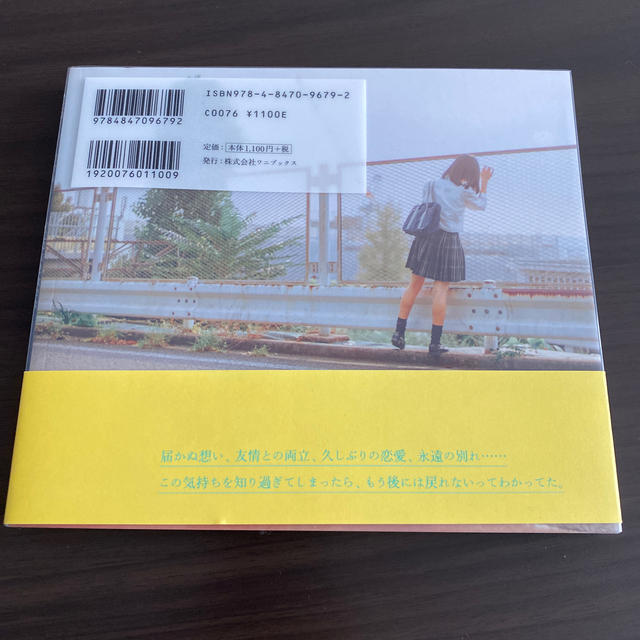 ワニブックス(ワニブックス)の愛、という文字の書き順は教わっても愛し方までは教わってこなかった エンタメ/ホビーの本(ノンフィクション/教養)の商品写真