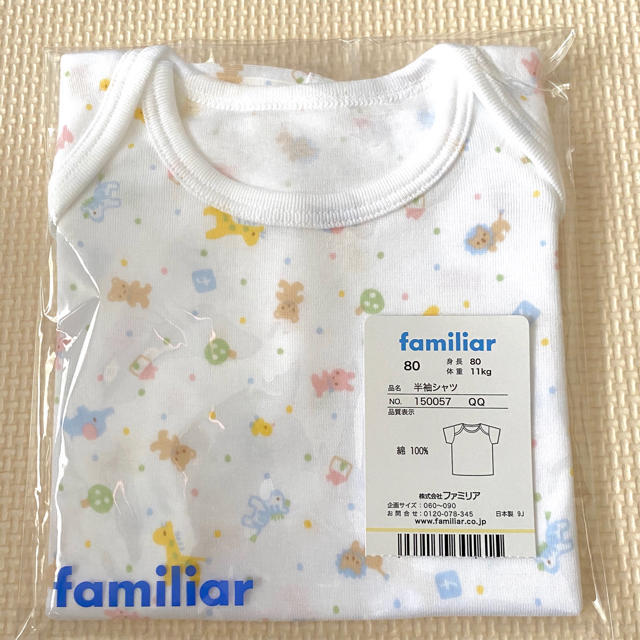 familiar(ファミリア)の【新品】ファミリア  肌着　半袖シャツ　 キッズ/ベビー/マタニティのベビー服(~85cm)(肌着/下着)の商品写真