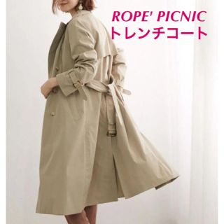 ロペピクニック(Rope' Picnic)の新品！コットンライクロングトレンチコート(トレンチコート)