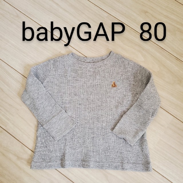 babyGAP(ベビーギャップ)のbabyGAP  ワッフル長袖Tシャツ 80センチ  グレー キッズ/ベビー/マタニティのベビー服(~85cm)(Ｔシャツ)の商品写真