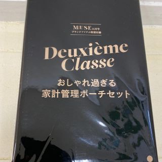 タカラジマシャ(宝島社)のオトナMUSE  11月号付録　(ポーチ)