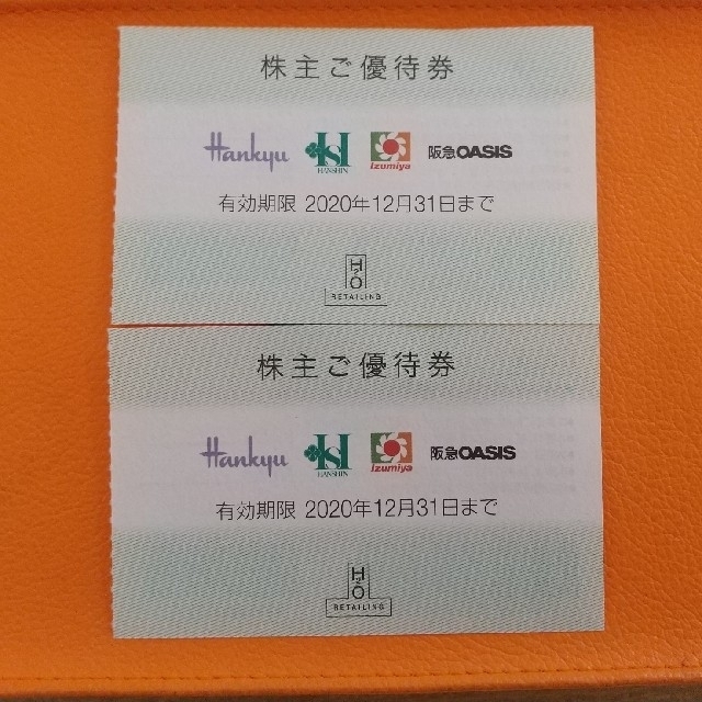 阪急百貨店 阪神百貨店 株主優待 買い物券 10枚 H2Oエイチツーオー-