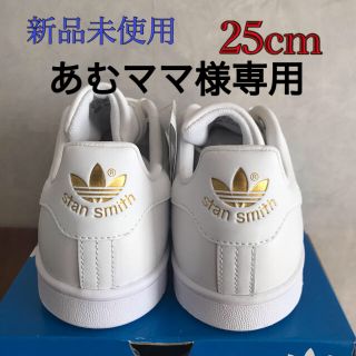 アディダス(adidas)のアディダス　スタンスミス　ゴールド25cm (スニーカー)