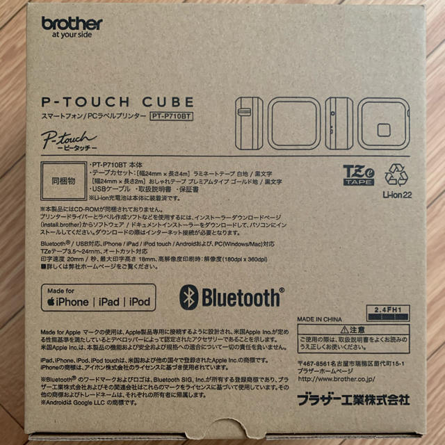 brother(ブラザー)のピータッチキューブ P-TOUCH CUBE PT-P710BT ラベルライター スマホ/家電/カメラのPC/タブレット(PC周辺機器)の商品写真