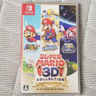 美品スーパーマリオ 3Dコレクション Switch(家庭用ゲームソフト)