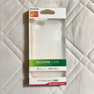 エレコム(ELECOM)のエレコム ELECOM iPhone6s/6 シリコンケース(iPhoneケース)