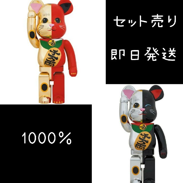 BE@RBRICK ベアブリック 招き猫 金×赤 / 銀×黒 1000% - その他