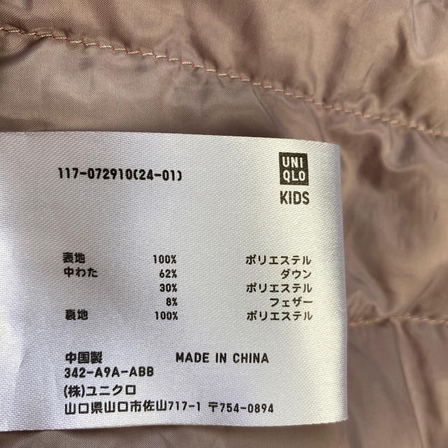 UNIQLO(ユニクロ)の専用 キッズ/ベビー/マタニティのキッズ服女の子用(90cm~)(ジャケット/上着)の商品写真